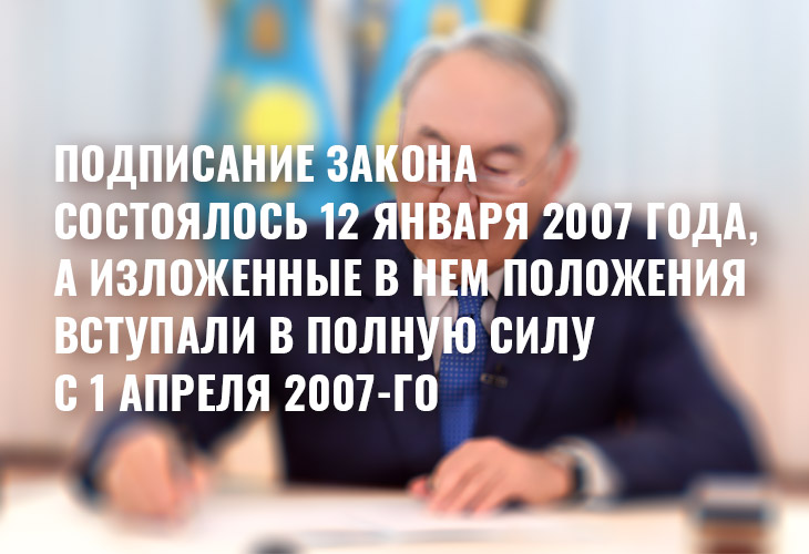 Подписание закона