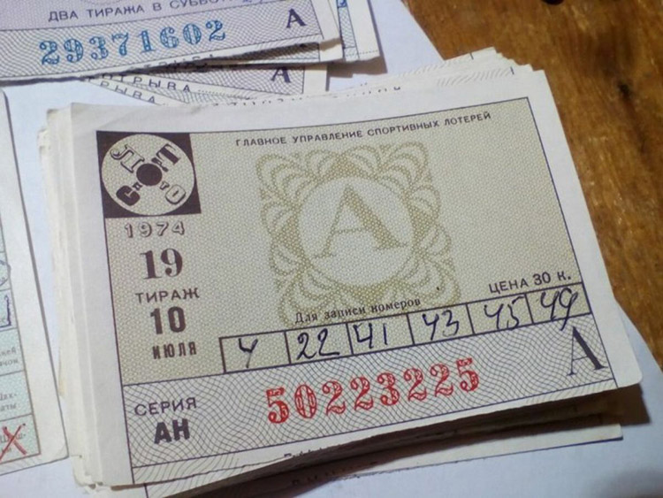 Лотерейный билет 1974 года