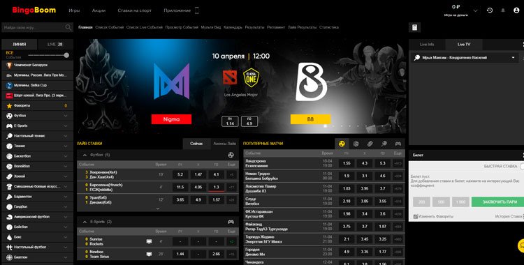 Официальный сайт букмекера