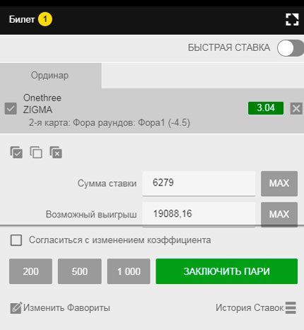 Ограничение суммы выигрыша в киберспорте