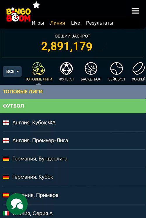 Приложение для смартфонов