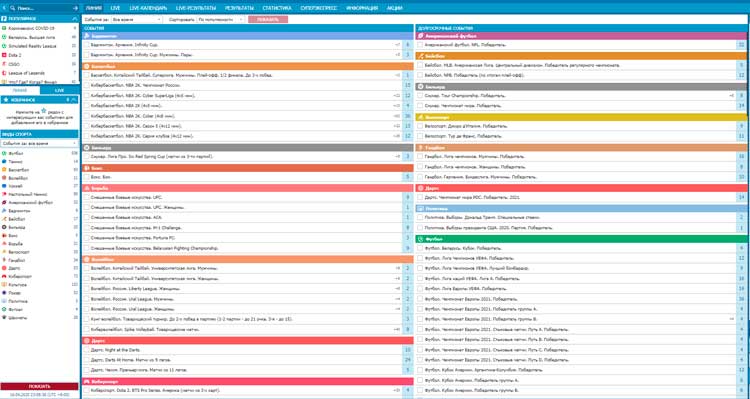Прематч-линия