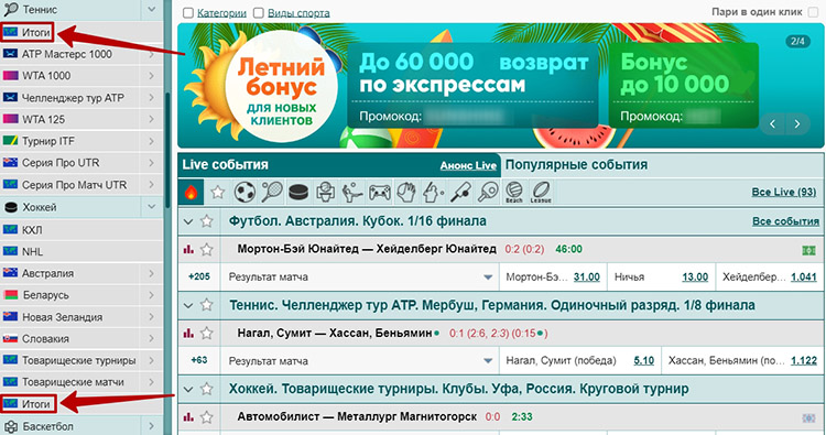 Долгосрочные исходы