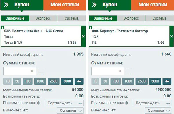 Лимиты на футбол