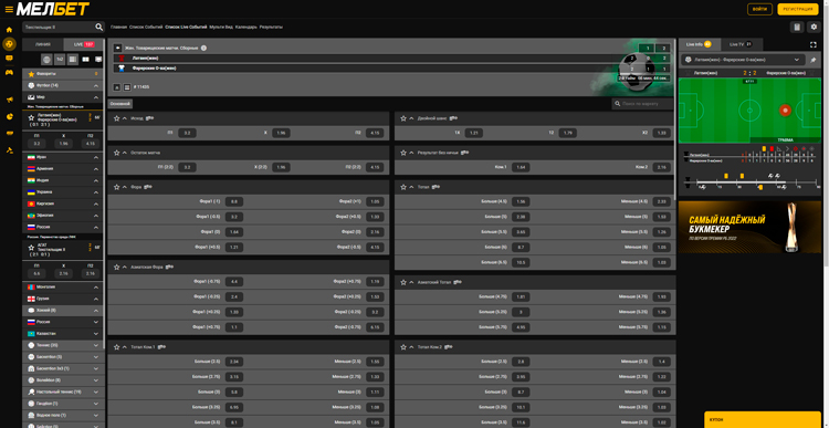 Рынки на футболистов в матче АПЛ