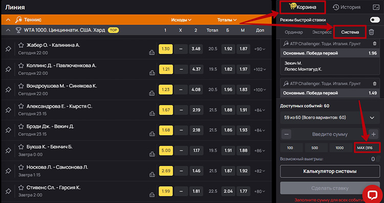 Системная ставка