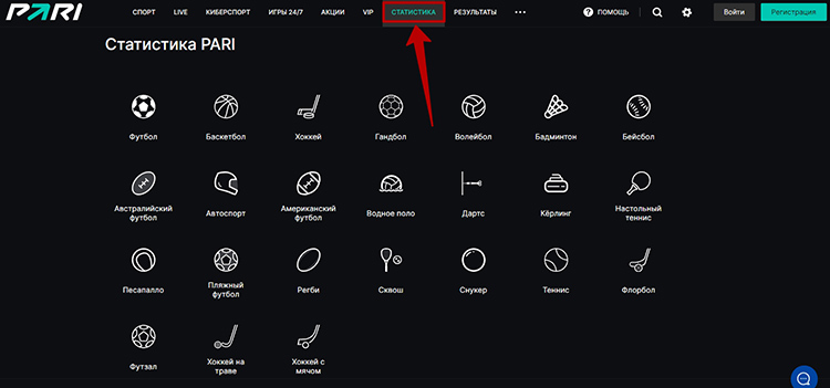 Статистика