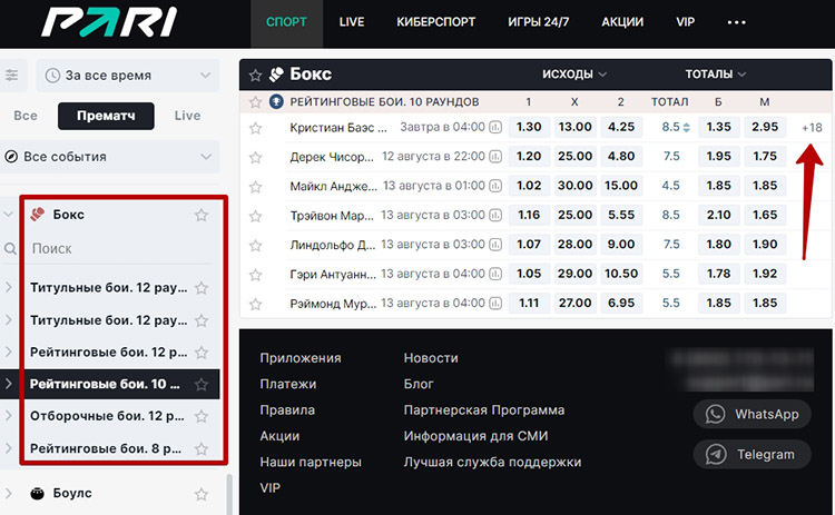 Роспись бокса