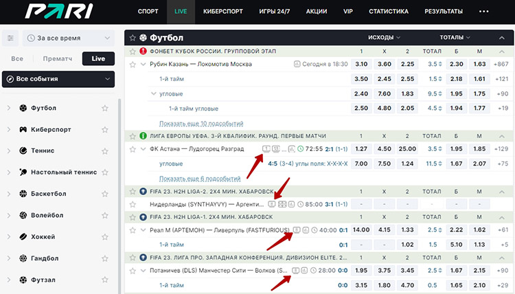 Видеоэфиры