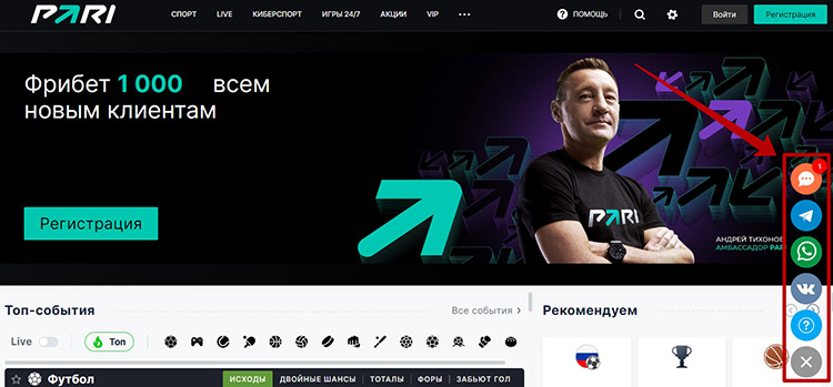 Техподдержка