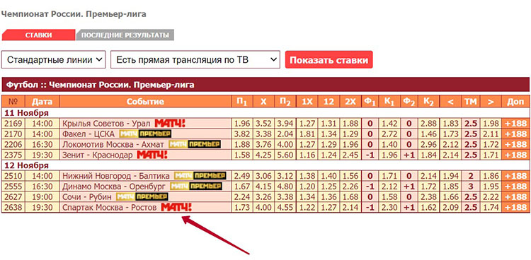 Телетрансляции