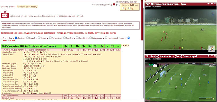 Просмотр прямого эфира