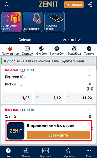 Рекламный баннер