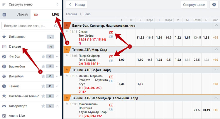 Трансляции матчей