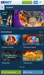 Мобильная браузерная версия