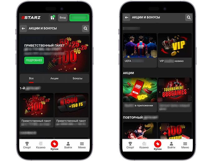 Бонусы 888Starz