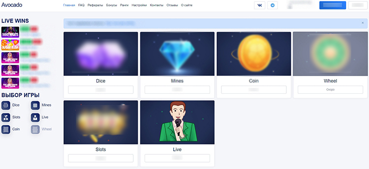 Обзор казино Авокадо