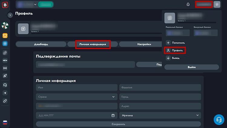 Управление аккаунтом