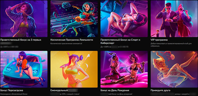 Бонусная программа