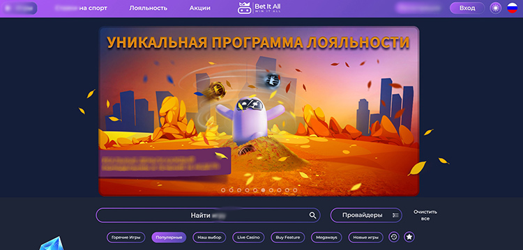 Интерфейс стартового экрана