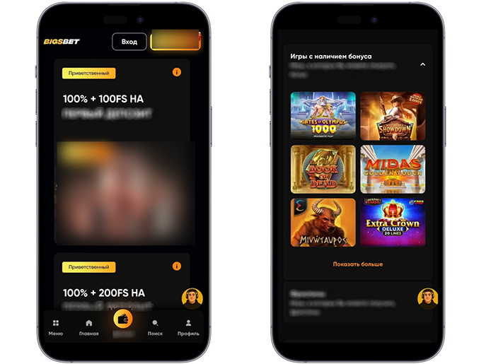 Бонусы и акции