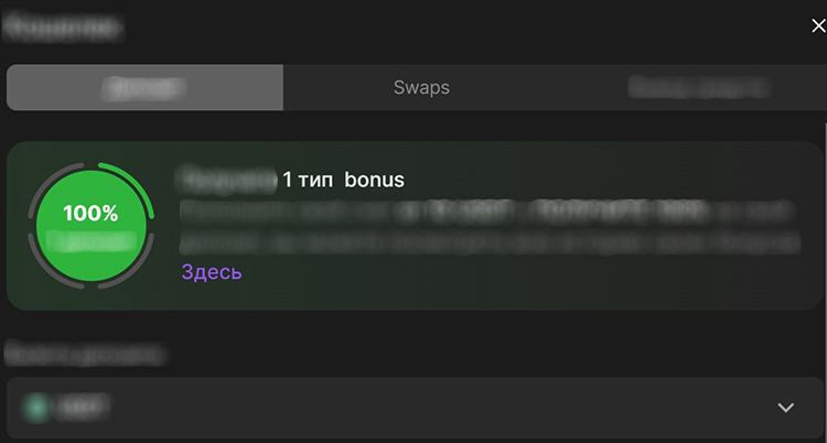 Единственное промопредложение оператора
