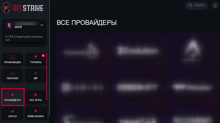 Раздел со списком игорных студий