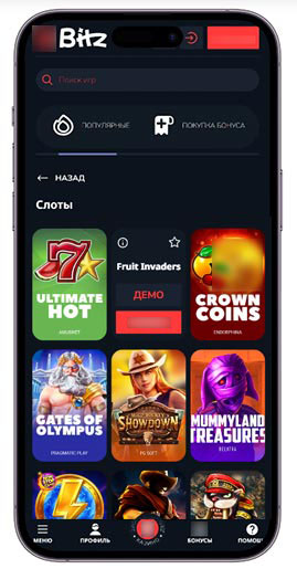 Как играть бесплатно