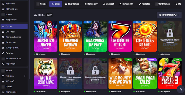 Коллекция аппаратов в казино