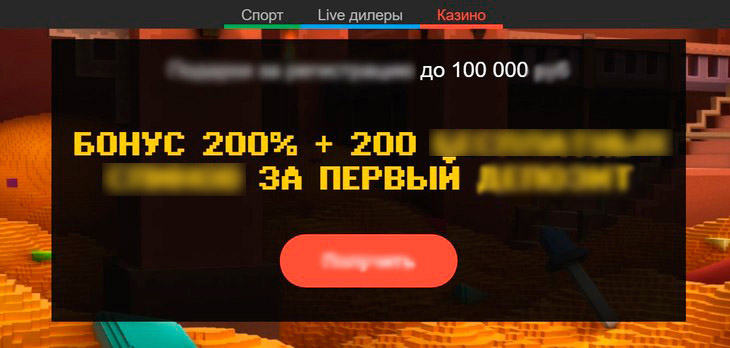 Баннер на главной странице