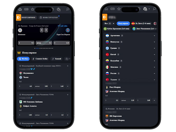 Ставки на спорт