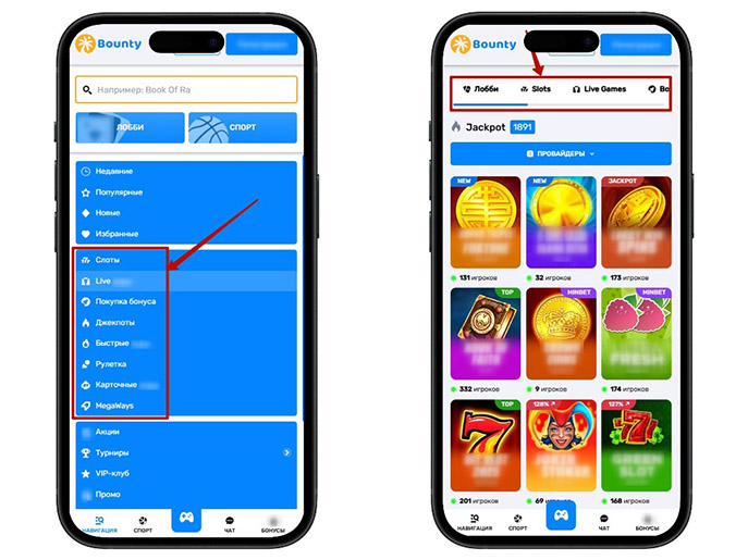 Меню и каталог слотов