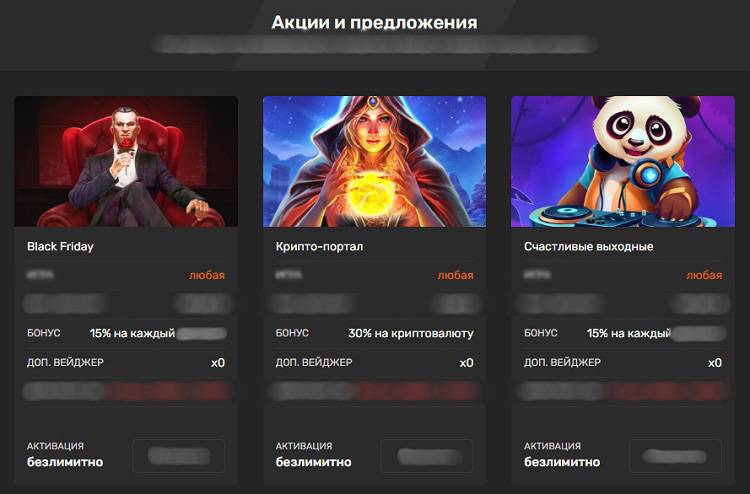 Актуальные промопредложения