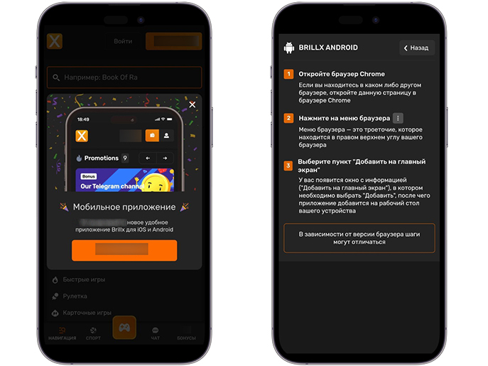 Приложение казино