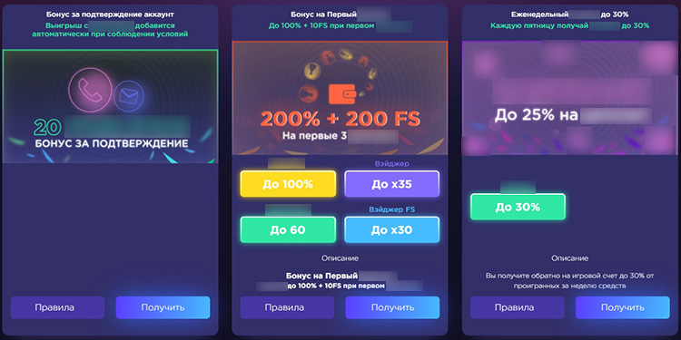 Бонусы от оператора