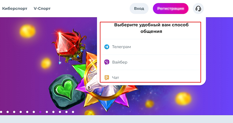 Техподдержка казино