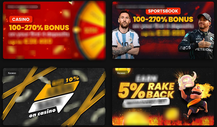 Акции за депозиты