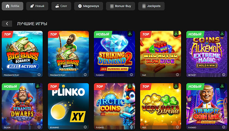 Лицензионные слоты