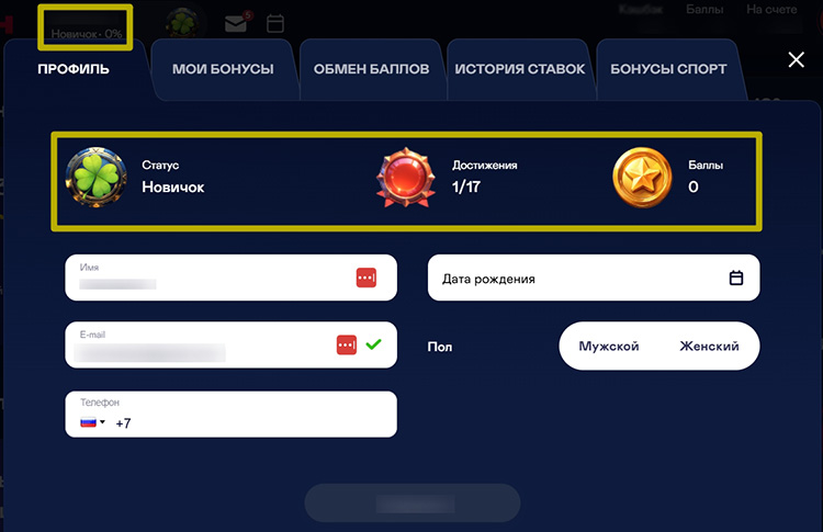 Меню аккаунта