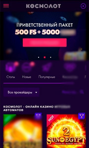 Видеослоты работают на смартфонах