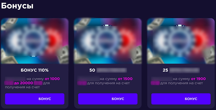 Фриспины и деньги за пополнение баланса