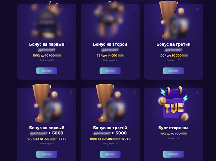 Бонусы за пополнение счета