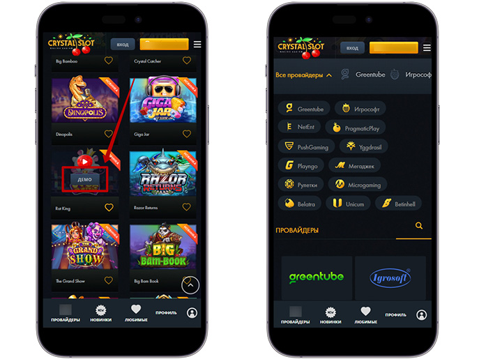 Игровые автоматы