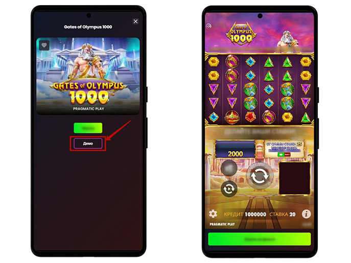 Режим демо в игровом автомате