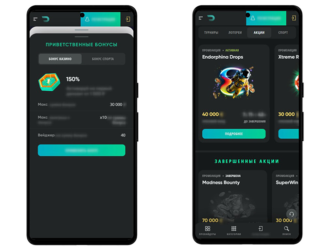 Бонусы казино