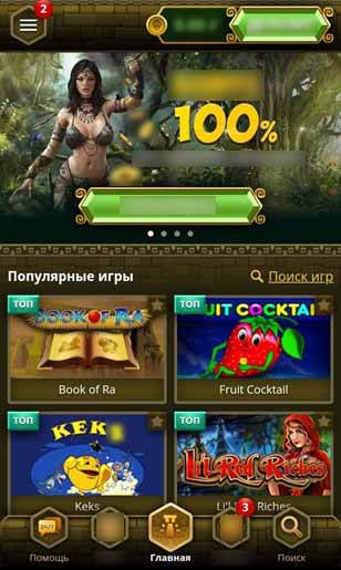 Игровые автоматы в смартфоне