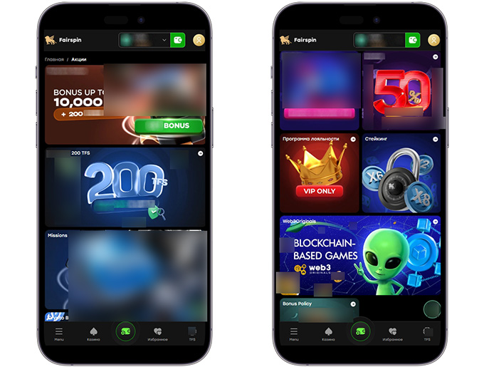 Акции для игроков