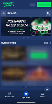 Мобильное онлайн-казино