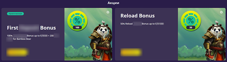 Небольшой набор бонусов