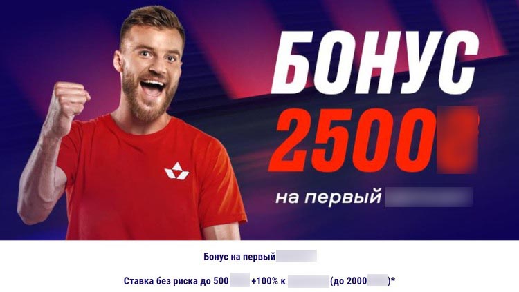 Новички получают до 2500 UAH в виде бонуса